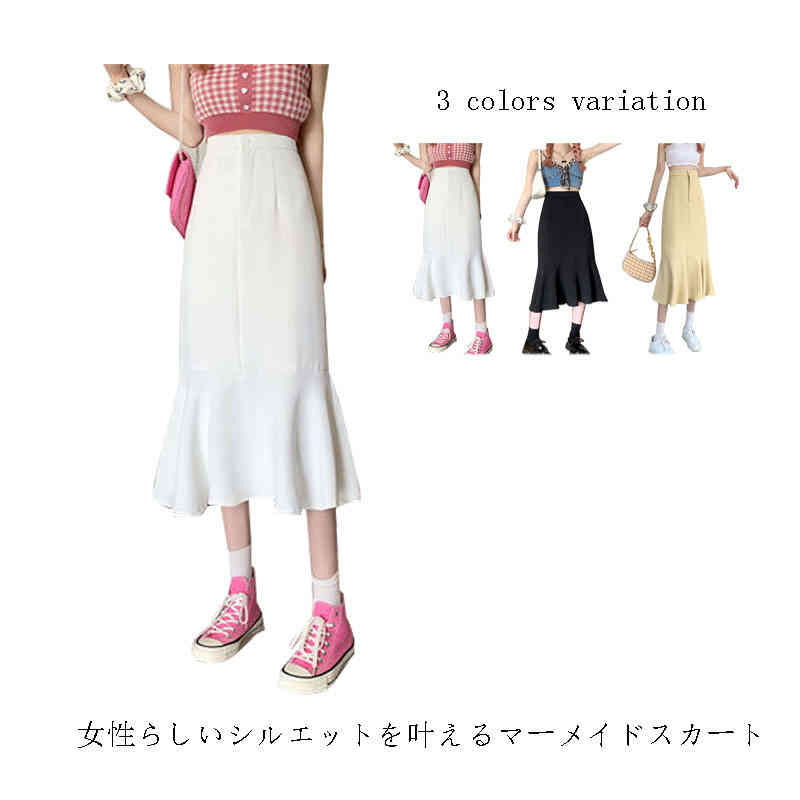 乐天商城 - マーメイドスカート スカート ロング レディース ボトムス Aライン 仕事 オフィス 曲線美 上品 きれいめ ミモレ丈 無地