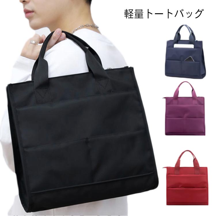 トートバッグ ビジネスバッグ 縦型 仕切り 通勤 軽量 メンズ ノートPC対応 撥水 ノートPC バッグ ファスナー付き A4 ビジネス トートバッグ メンズ