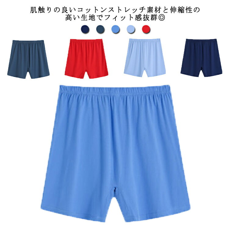 乐天商城 - メンズ 下着 大きいサイズ 【送料無料】パンツ L セット 肌着 アンダーウェア 蒸れ 大寸 無地 おしゃれ 大きいサイズ 大人 ない 安い オールシーズン ネイビー 紺 3L 2L 綿100％ 4L 5L インナー