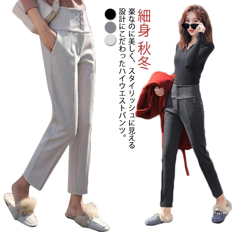 樂天商城 - テーパードパンツ レディース きれいめ スリム スラックス フォーマル オフィス 仕事 細身 秋冬 ハイウエスト 微起毛 9分丈
