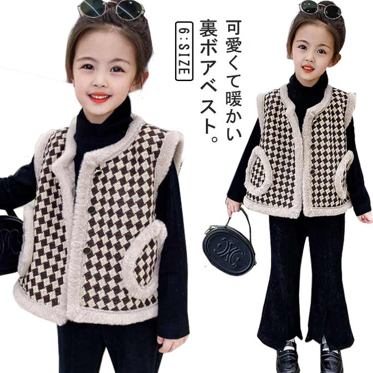 乐天商城 - 子供服 ボアベスト 女の子 ノーカラージャケット ノースリーブ アウター ジャケット 裏起毛 ベスト チェック柄 キッズ 春 秋冬 90 100 110 120 130 140