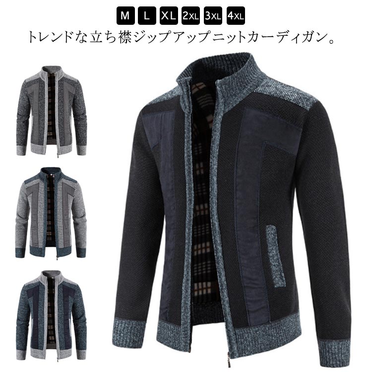 乐天商城 - セーター カーディガン メンズ ジップアップ ニット ジャケット 立ち襟 裏チェック 羽織り ニットカーディガン スリム 細身 40代 50代 春 秋 冬
