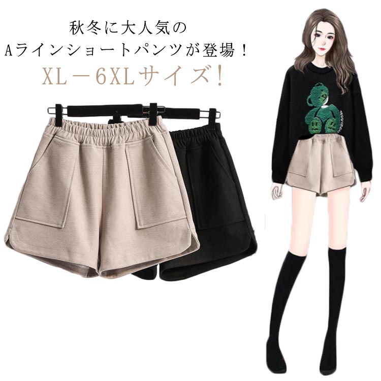 樂天商城 - 7L 3分丈 ショートパンツ レディース 秋冬 短パン Aライン ワイドパンツ 短パン ボトムス 美脚 おしゃれ 可愛い ウエストゴム シンプル 送料無料