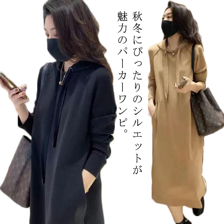 樂天商城 - パーカーワンピース マキシワンピース 長袖 秋 きれいめ ロング 着痩せ カジュアル 大きいサイズ aライン フード付き フーディー フード ポケット付き パーカー ワンピ 冬 春 マキシ丈