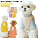 犬服 チョッキ ボアベスト 犬用ベスト ジャケット 小型犬 裏ボア ベスト ボタン開き ペット洋服 ペットウェア ドッグウェア 冬用 暖かい 防寒 室内室外兼用...