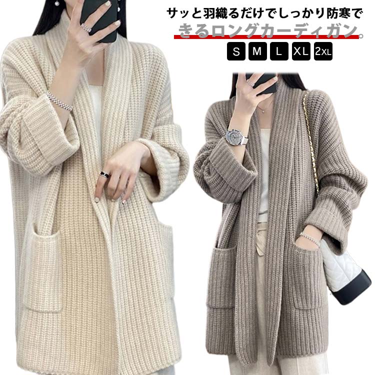 樂天商城 - ロングカーディガン ロングコート レディース 秋冬 長袖 厚手 カーディガン ロング コート アウター ニット セーター 羽織り ゆったり コーディガン ポケット付き 体型カバー