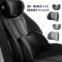 腰 クッションセット 車用 ネックパッド ランバークッション クッション ランバーピロー 腰痛対策 ネックサポート 低反発クッション 首枕 腰枕 車用 椅子 いす用 腰用 背中用 腰当て まくら オフィス 在宅 勤務