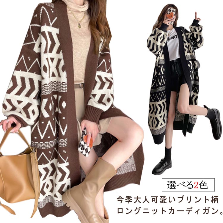 ロングカーディガン レディース ニットカーディガン ロング 膝下丈 プリント 総柄 ...