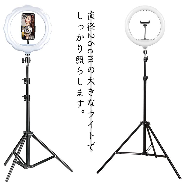 リングライト スマホ スタンド LEDライト スマホスタンド スマホライトスタンド セット ライトスタンド 照明 撮影用ライト 直径26cm LE..