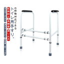 老人向け 手すり トイレ用手すり 介護用手すり 転倒防止 トイレ 補助 6段調整 補助手すり 椅子 安全 障害者 身障者 滑り止め 高齢者用品 敬老の日 プレゼ...