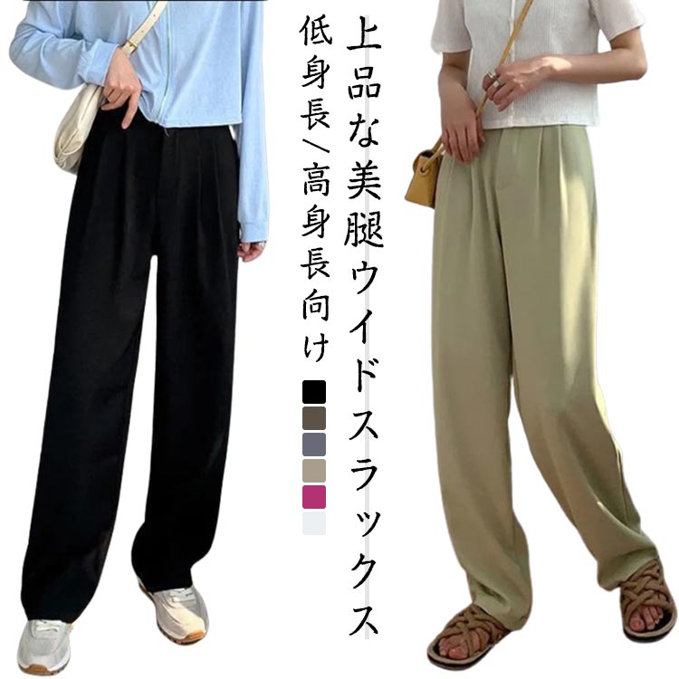 樂天商城 - タックワイドパンツ ワイドパンツ レディース パンツ タック ワイド きれいめ ハイウエスト 長め丈 低身長 カジュアル オフィス 通勤 スラックス ストレートパンツ ボタン 春 夏 秋 秋冬 ボトムス シンプル おしゃれ 細見え 送料無料