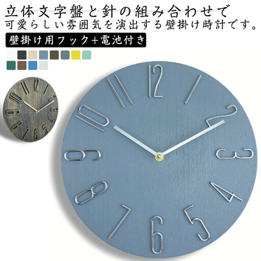 壁掛け時計 静音 軽量 おしゃれ レトロ リビング オフィス 壁掛け 時計 北欧 掛け時計 壁時計 掛時計 立体文字 見やすい 静か 電池式 シンプル 木目調 白 ホワイト 黒 ブラック ゴールド シルバー かわいい 直径30cm プラスチック 部屋 寝室 薄型 仕事 カチカチの音がしない 壁掛け時計 静音 軽量 おしゃれ レトロ リビング オフィス 壁掛け 時計 北欧 掛け時計 壁時計 掛時計 立体文字 見やすい 静か 電池式 シンプル 木目調 白 ホワイト 黒 ブラック ゴールド シルバー かわいい 直径30cm プラスチック 部屋 寝室 薄型 仕事 カチカチの音がしない