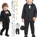 子供服 フォーマル 男の子 ベビースーツ 3点セット 白シャツ ジャケット 長ズボン ベビー キッズ スーツ おしゃれ 綿 百日祝い 蝶ネクタイ 七五三 結婚式 発表会 記念撮影 パーティー