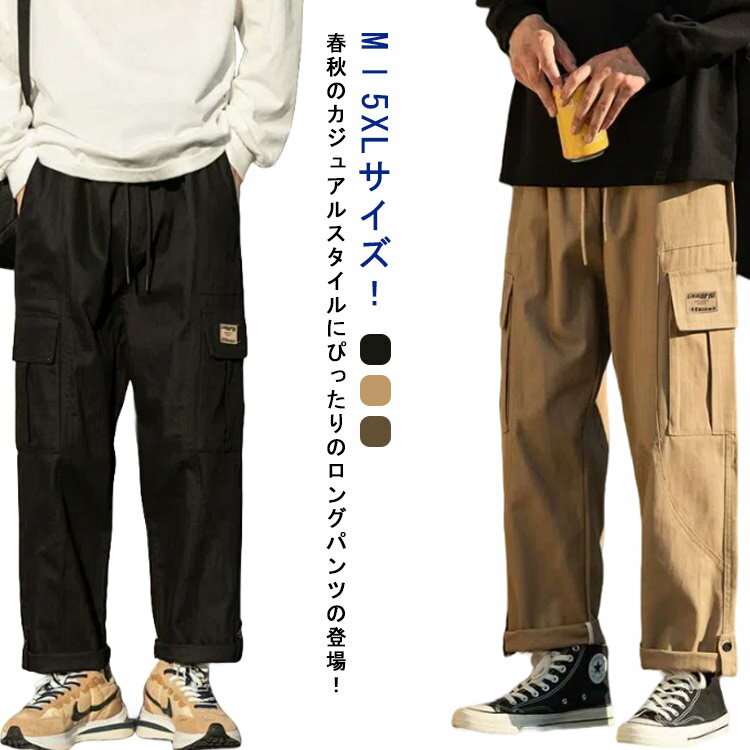 乐天商城 - ズボン メンズ ワイドパンツ カーゴパンツ ロング丈 カジュアルパンツ 長ズボン ゆったり ウエストゴム コットン ボトムス 春物 秋物 大きサイズ