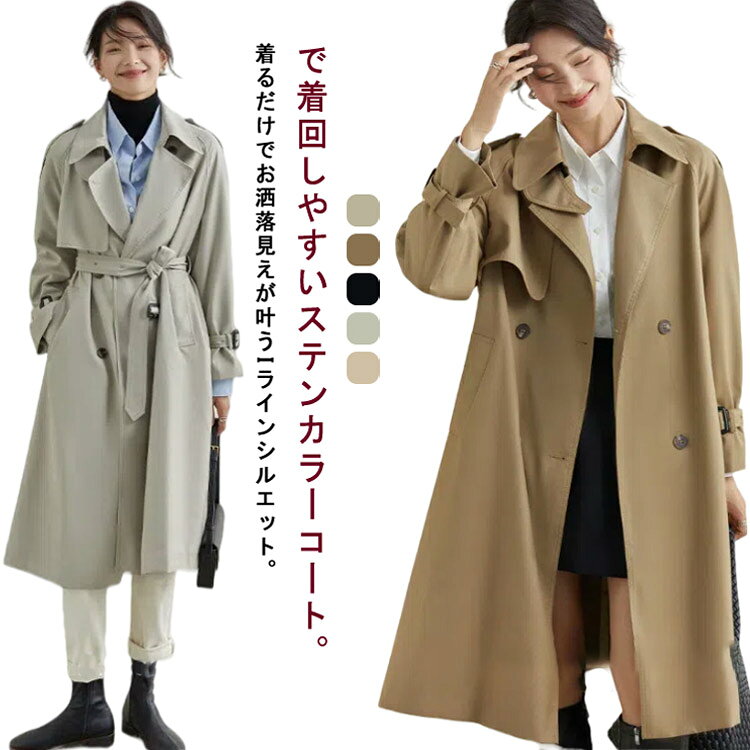 樂天商城 - S-XL スプリングコート レディース ステンカラーコート トレンチコート 春 夏 秋 冬 長袖 ロングコート ブルゾン ロング 丈 Hライン ジャケット ミリタリージャケット アウター ライトアウター コート モッズコート 羽織り