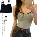 ブラトップ カップ付き キャミソール Vネック ブラキャミ インナー レディース ルームウェア ブラ ノンワイヤー キャミブラ バッククロス タンクトップ レデ...