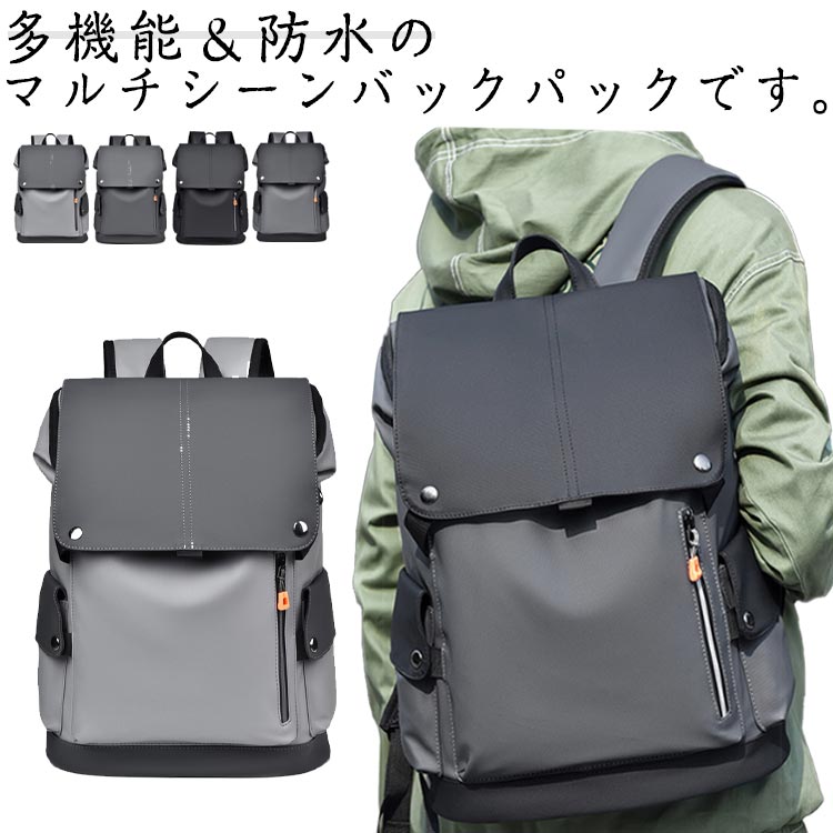 乐天商城 - ビジネスリュック 大容量 ビジネスバッグ リュック メンズ パソコン PC収納 出張 バックパック リュックサック 多機能 通勤 通学 プレゼント 贈り物