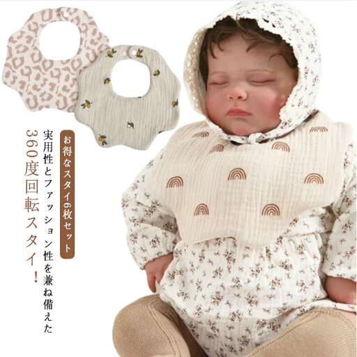 お得なスタイ6枚セット よだれかけ ガーゼ よだれかけ 360°ベビー 赤ちゃん 前かけ 花型 コットン 6重ガーゼ 男児 女児 新生児 出産祝い プレゼント ギフト お得なスタイ6枚セット よだれかけ ガーゼ よだれかけ 360°ベビー 赤ちゃん 前かけ 花型 コットン 6重ガーゼ 男児 女児 新生児 出産祝い プレゼント ギフト