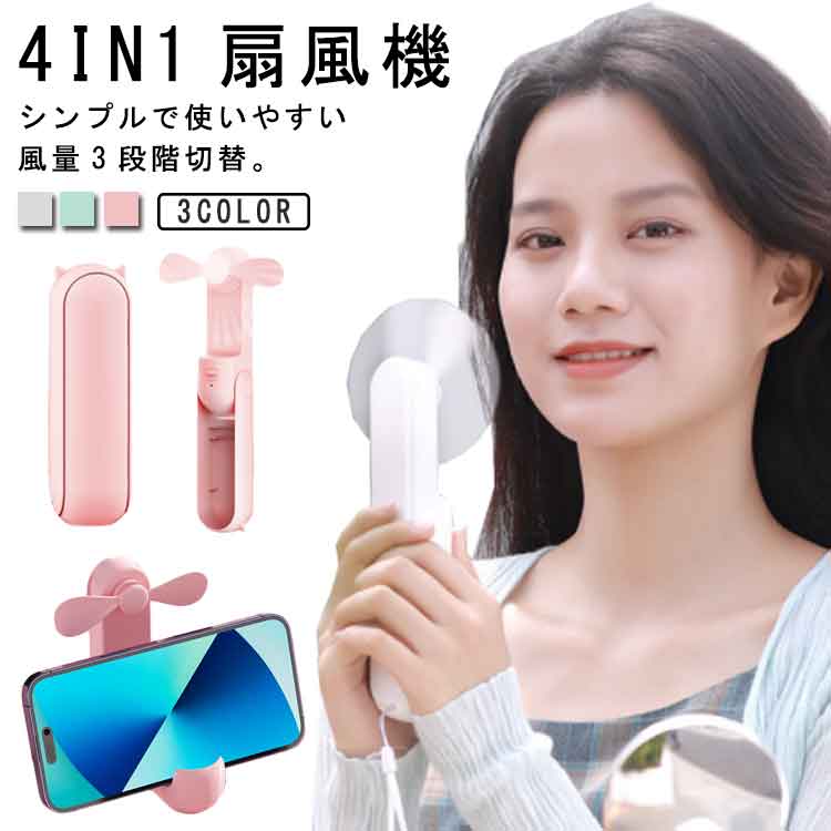 ミラー付き ストラップ 扇風機 ミニファン ハンディファン いろんな場所で 折りたたみ 角度調整 風量3..