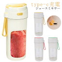 ジューサー ミキサー 氷も砕ける ジュースミキサー ジュース 洗いやすい コードレス 500ml 持ち運び 充電式 TYPE-C充電 軽量 ジュースブレンダー 離乳食用 介護食 離乳食 野菜 お手入れ 栄養補充 スムージー 果物 一台多役 簡単 小型(2)