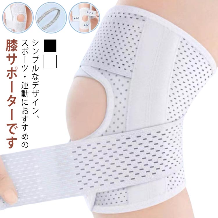 膝用 V型ベルト 加圧ベルト付き バネ 膝サポーター ひざ サポーター 衝撃保護 ランニング 怪我防止 スポーツ バスケ 加圧ベルト付き 登山 膝固定 メッシュ 半月板損傷 関節靭帯保護 変形性膝関節症 通気性 伸縮性 吸汗 左右兼用 高齢者 1個入 サッカー