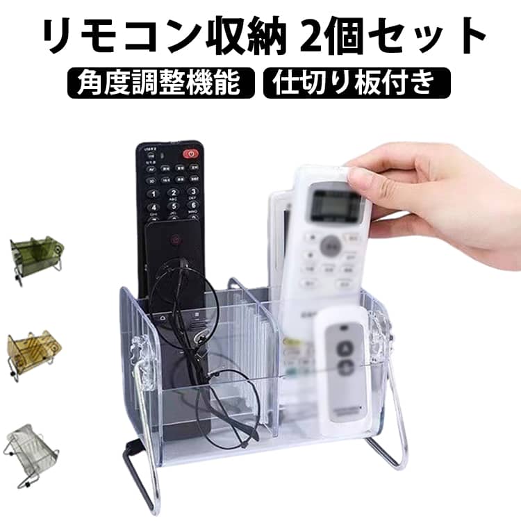 乐天商城 - 2個セット リモコンラック リモコンホルダー 卓上収納ケース 小物入れ リモコン収納 多機能 透明 回転 6格仕切り おしゃれ リモコン 収納 リモコンスタンド スタンド ケース 卓上 北欧 リモコン立て リモコンケース クリア 入れ 収納ラック 小物収納