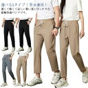パンツ 接触冷感 ウエストゴム メンズ 2タイプ ジョガーパンツ ストレートパンツ 薄手 ストレッチ ジム レディース アイスシルクパンツ スポーツパンツ 男女兼用 吸水速乾 ひんやり 涼しい 夏 ゴルフパンツ スポーツウェア ヨガ カジュアルパンツ