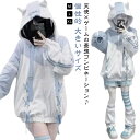 ジャージジャケット ジャージパーカー メンズ ブルゾン ジャージ 天使 レディース 原宿 サブカル 仮装 水色 水色界隈 量産型 かわいい 天使界隈 ファッショ...