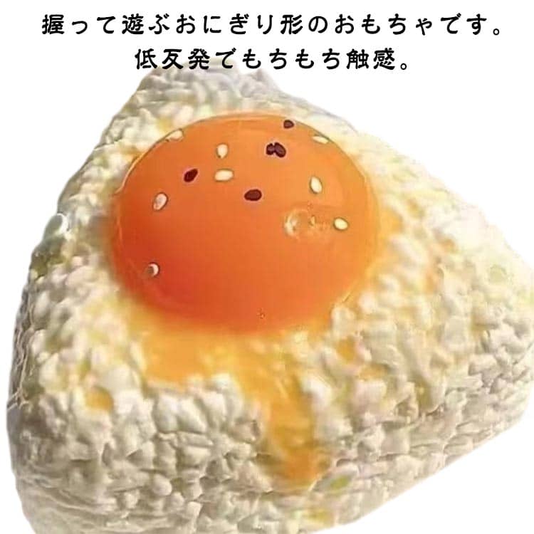乐天商城 - 3個セット スクイーズ ぷにぷに 大福 卵黄 おにぎり パン ハムスター 3D 立体 低反発 ふわふわ おもちゃ DIY もちもち かわいい ぷっくり ぷくぷく ぷにぷに ボンボン 感触 プッシュ キット 神ふわ ストレス解消 子供 こども 減圧 握って遊ぶ