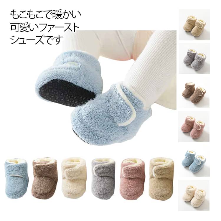 新生児 シューズ 冬 もこもこ 赤ちゃん 靴 ボア 靴下シューズ スリッポン 履き脱ぎやすい ルーム ...