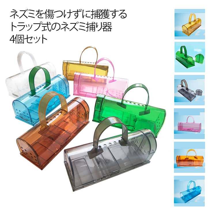 【4個セット】 ネズミ捕獲器 ねずみ捕獲器 ネズミ取り ネズミ捕り ねずみとり 踏み板式 ねずみ駆除 筒型 小型ネズミ専用 マウストラップ 捕獲器 ネズミ捕り器 ねずみ駆除 ねずみ 簡単設置 再利用可能 ねずみ用捕獲器 罠 仕掛け しかけ 撃退 駆除