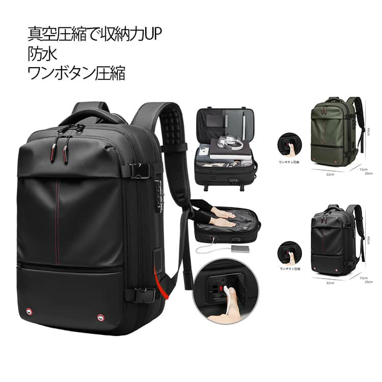 乐天商城 - 【ワンボタン圧縮】 リュック トラベル リュックサック ビジネスリュック 拡張 大容量 30L メンズ 真空圧縮 60L スタイリッシュ 防水 ビジネスバック ノートPC 17インチ 出張 メンズバック パソコン ラップトップ 撥水加工 多機能 ポケット バックパック