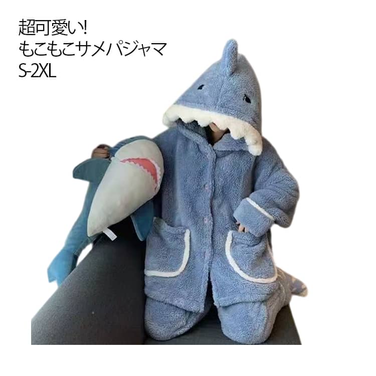 乐天商城 - 着ぐるみ パジャマ サメ 大人用 もこもこ パジャマ 可愛い 冬用 レディース 着る毛布 動物 修学旅行 中学生 高校生 ルームウェア パジャマ 部屋着 長袖 2点セット 暖かい 前開き 韓国 着ぐるみパジャマ サメ モコモコ オールインワン フード付き 防寒 新年 プレゼント 冬物