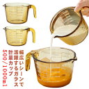 計量カップ 耐熱ガラス メジャーカップ おしゃれ 目盛り 取っ手付き 500ml 1000ml 1L 計量 カップ 目盛 食洗機 電子レンジ オーブン 対応 冷...