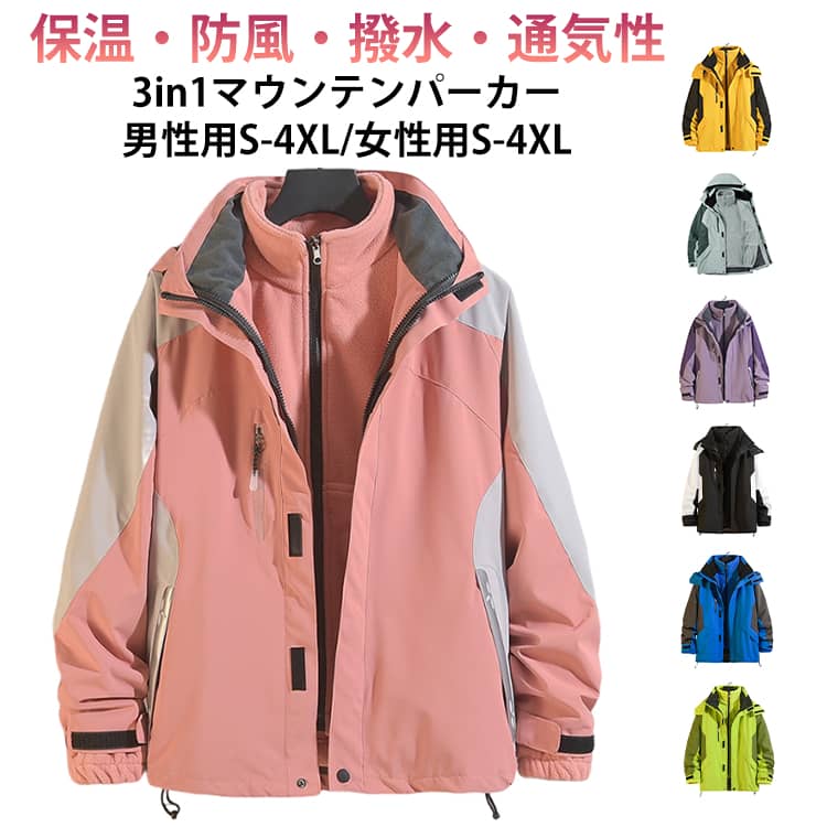 乐天商城 - ジャケット フリース マウンテンパーカー メンズ レデイース 大きいサイズ カップル パーカー フリース付 バイク アウター ビジネス フード付き アウトドア 裏起毛 ジャケット 春秋冬 運動 キャンプ スキー 防水 保温 登山 釣り 山登り 秋 冬 通気 軽量 男女