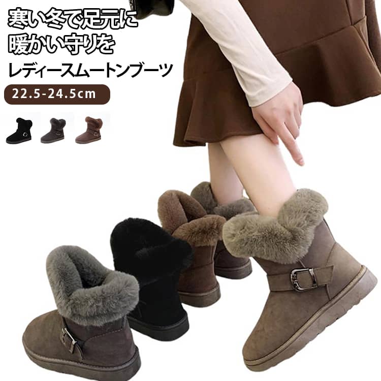 スノーシューズ レディース ムートンブーツ ファー付き ブーツ 裏起毛 暖かい 冬ブーツ スノーブーツ 裏ボア ショートブーツ 可愛い 冬 シューズ ムートン 厚手 靴 ブラック キャラメル 黒 灰 グレー