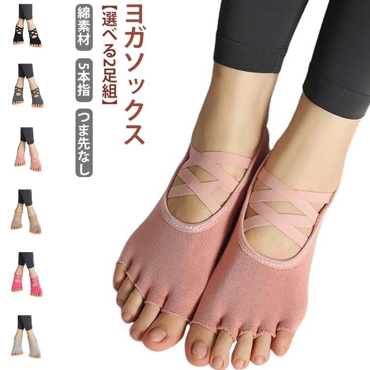 �����٤�2­�ȡ� �襬���å��� 5�ܻ� �Ĥ���ʤ� ���ߤ� �ԥ�ƥ������å��� YOGA���å��� �� ���åȥ� ��ǥ����� �襬 �ԥ�ƥ��� �ۥåȥ襬 yo...