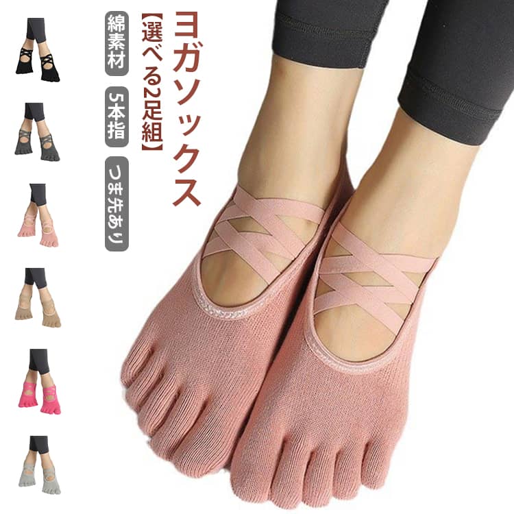 �����٤�2­�ȡ� �襬���å��� 5�ܻ� �Ĥ��褢�� ���ߤ� �ԥ�ƥ������å��� YOGA���å��� �� ���åȥ� ��ǥ����� �襬 �ԥ�ƥ��� �ۥåȥ襬 yo...