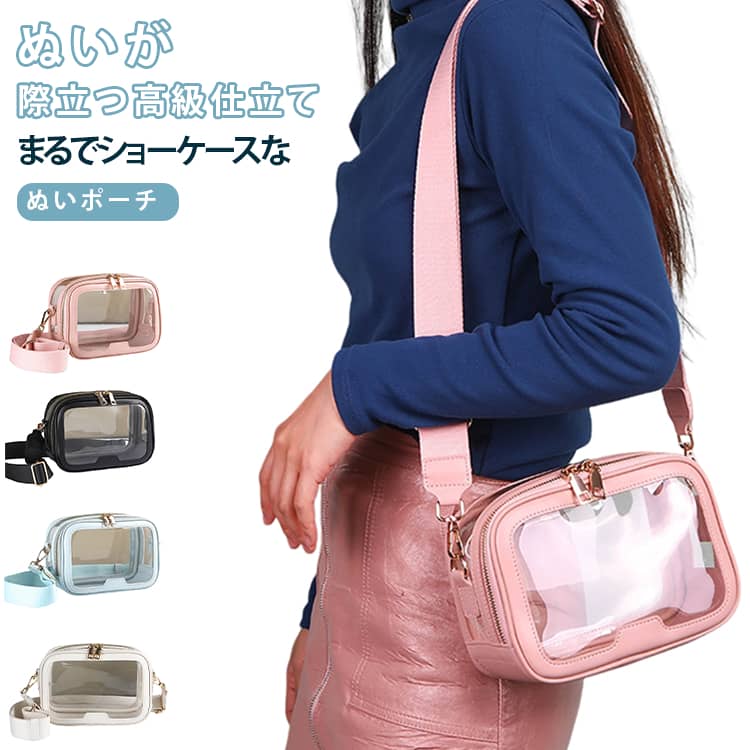 樂天商城 - ぬいぐるみポーチ 推し活 20cm 15cm 2体 クリアバッグ 大きめ ぬいポーチ 推し活ポーチ 厚め 推し活 ぬいポーチ 大人 ショルダー 痛バッグ ぬいぐるみ 持ち運び 透明バッグ ぬい活 ぬいぐるみバッグ クリアポーチ 推し活