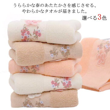 【送料無料】フェイスタオル シンプル 1枚 100％綿 タオル 大人用 刺繡 ホテル仕様 厚手 花柄 高級感 ヘアドライタオル デイリータオル 吸水 肌に優しい 起毛 人気 ホテルスタイルタオル