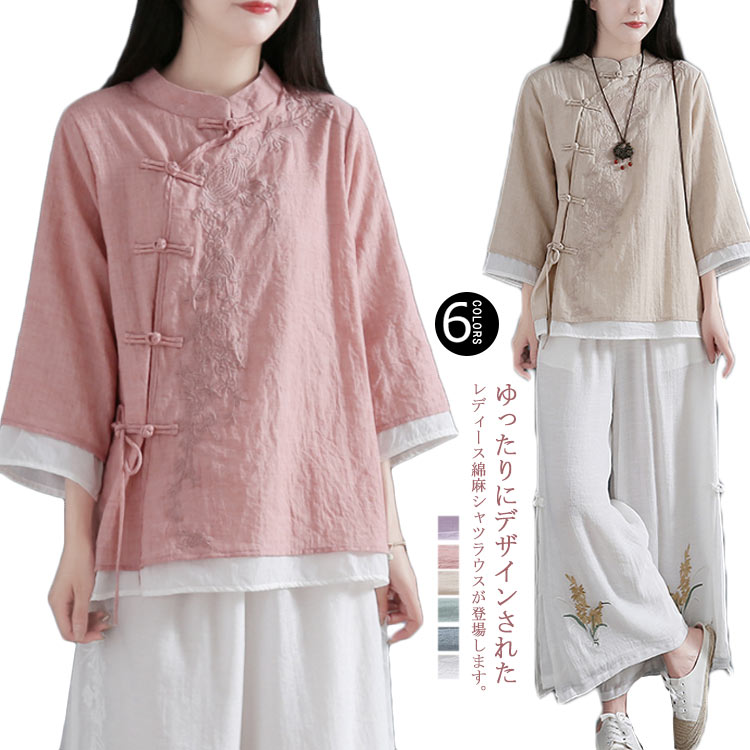 乐天商城 - 刺繍 レディース シャツ 立ち襟 長袖シャツ チャイナ風 長袖 かわいい カーディガン 綿麻 チャイナ風シャツ リネンシャツ チャイナボタン チャイナ服 トップス ブラウス カジュアル 送料無料 無地 大きいサイズ 春物 無地