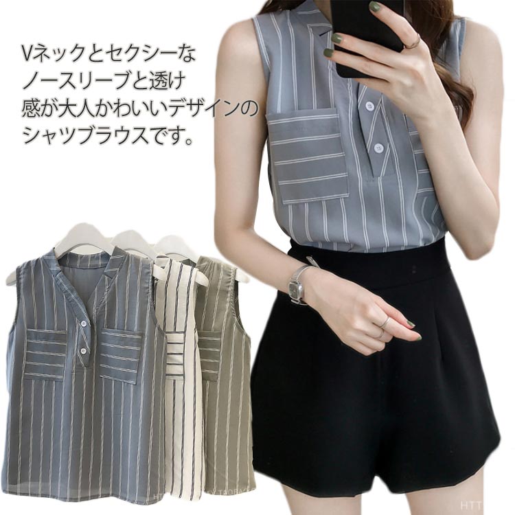 乐天商城 - ストライプ シャツ レディース フェミニン シャツ ノースリーブ 送料無料 日常 カットソー Vネック デコルテ 着回し Vネック ゆったり ブラウス カジュアル 通勤 日常 二次会 きれいめ トップス