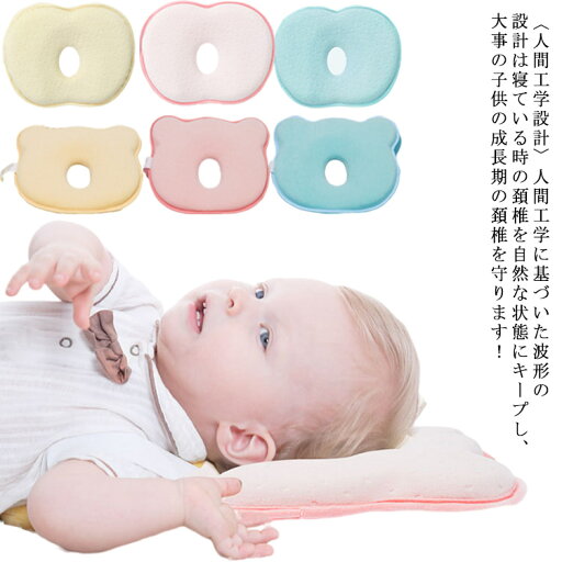 送料無料 2歳 こども枕 子ども枕 キッズ枕 枕 寝具 安眠こども枕 1歳 キッズ 3歳 5歳 子供部屋 6歳 枕 入園 保育園 ピロー 枕 まくら 子供 送料無料 ジュニア 寝相 肩こり 男の子 4歳 送料無料 2歳 こども枕 子ども枕 キッズ枕 枕 寝具 安眠こども枕 1歳 キッズ 3歳 5歳 子供部屋 6歳 枕 入園 保育園 ピロー 枕 まくら 子供 送料無料 ジュニア 寝相 肩こり 男の子 4歳