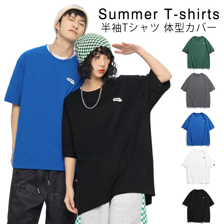 乐天商城 - ストリート風 トップス 男女兼用 半袖 Tシャツ クールネック Tシャツ 英文字 半袖Tシャツ コットン Tシャツ ゆったり 体型カバー メンズ レディース 夏 Uネック ペアルック カットソー 爽やか 夏男 春 夏 夏服 夏物 送料無料