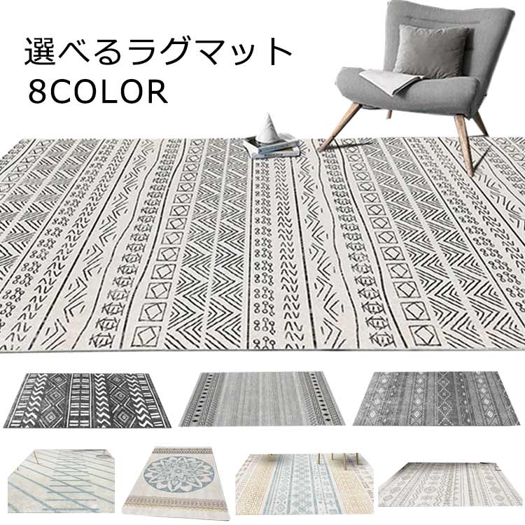 乐天商城 - ラグ 洗える ラグマット ウォッシャブル 北欧 140*200 マット ラグカーペット リビング カーペット おしゃれ ラグ 春 夏 滑り止め付 洗えるラグ ホットカーペット対応 絨毯