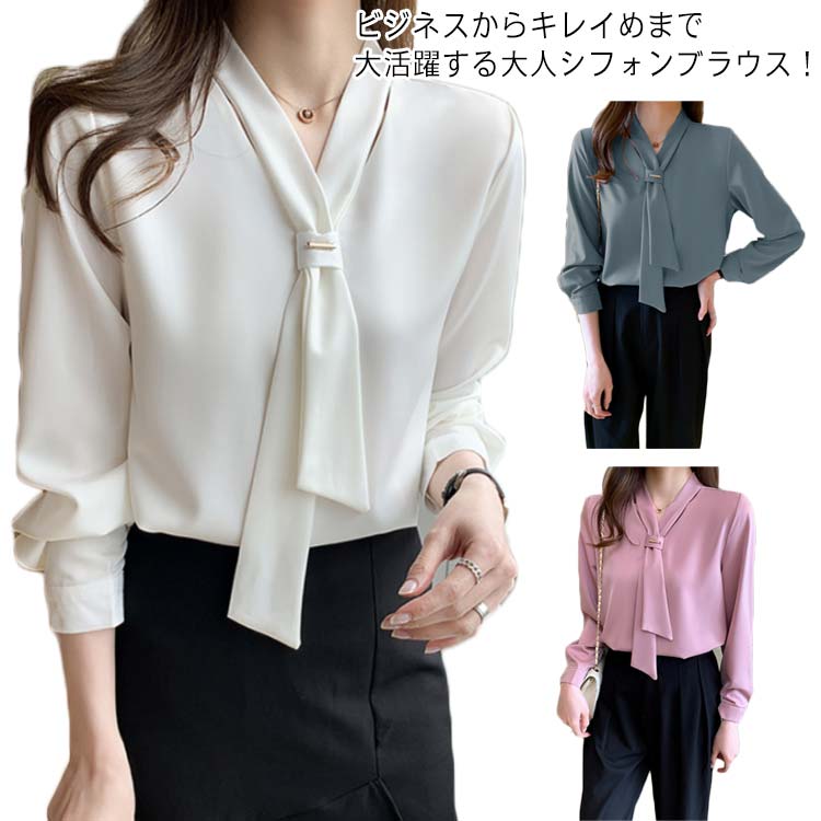 シャツブラウス 送料無料 ボウタイ シャツ長袖 通勤 トップス レディースシャツ エレガント おしゃれ シフォン オフィス オフィスカジュアル 20代 30代 ボウタイブラウス シフォンシャツ 長袖ブラウス くすみカラー OL 無地 20代 シンプル きれいめ