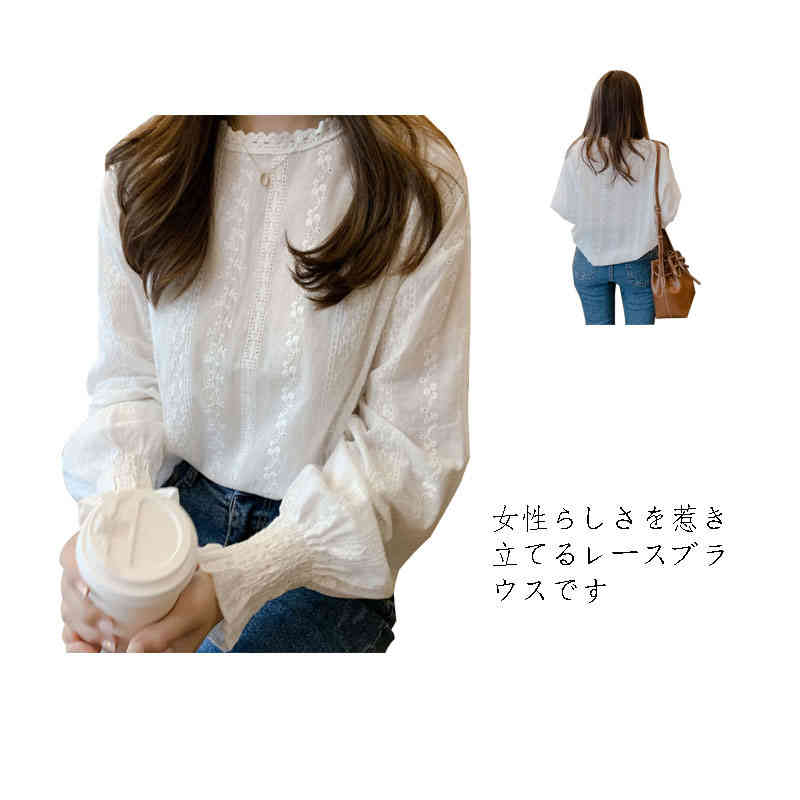 ブラウス 長袖 レース レディース ボリュームスリーブ ボリューム袖 ラウンドネック バルーンスリーブ トップス 可愛い 春夏