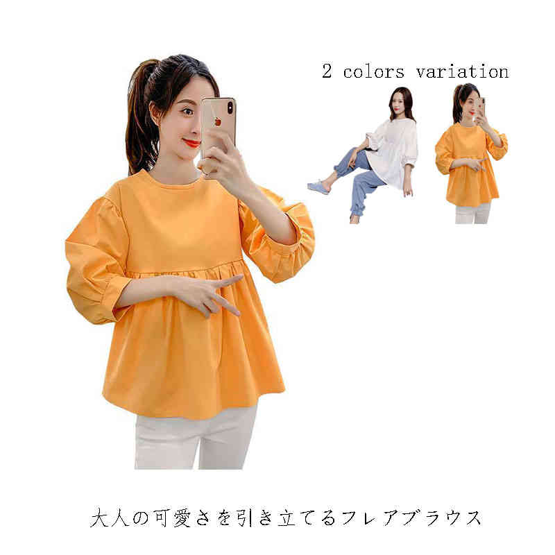 樂天商城 - ブラウス フレア レディース トップス パフスリーブ クルーネック 7分袖 体型カバー フレアブラウス 大人可愛い カジュアル 無地 春夏