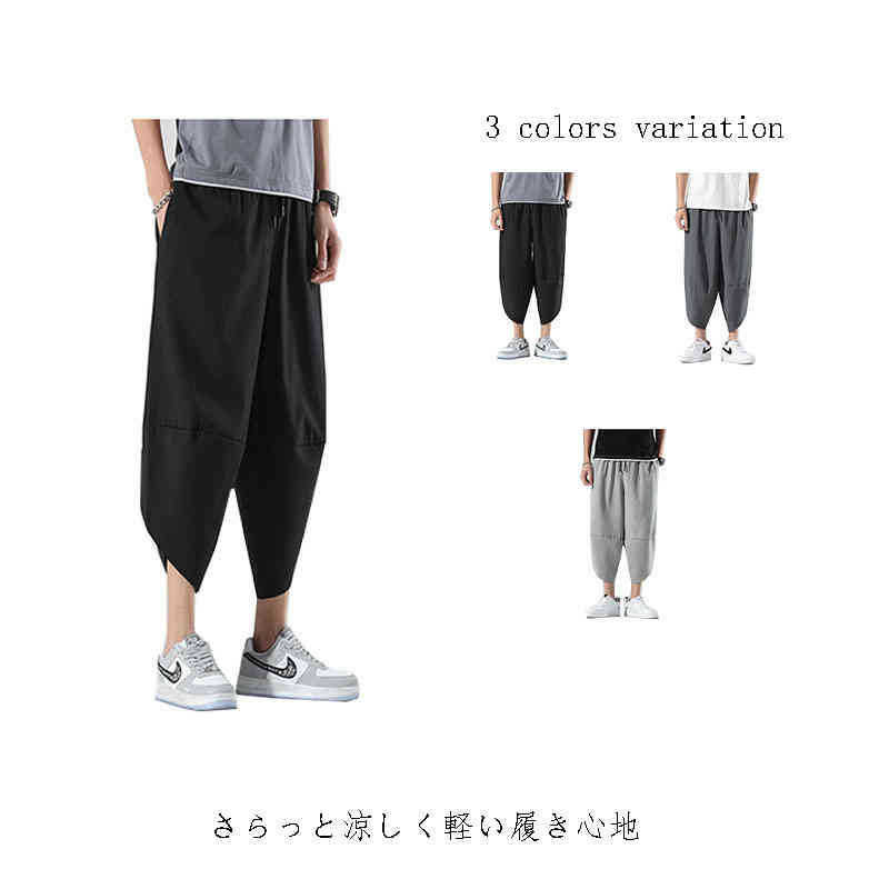 乐天商城 - サルエルパンツ メンズ 7分丈 接触冷感 クロップドパンツ ウエストゴム ひざ下 涼しい リラックス ルームウェア 部屋着 無地 春服 夏服