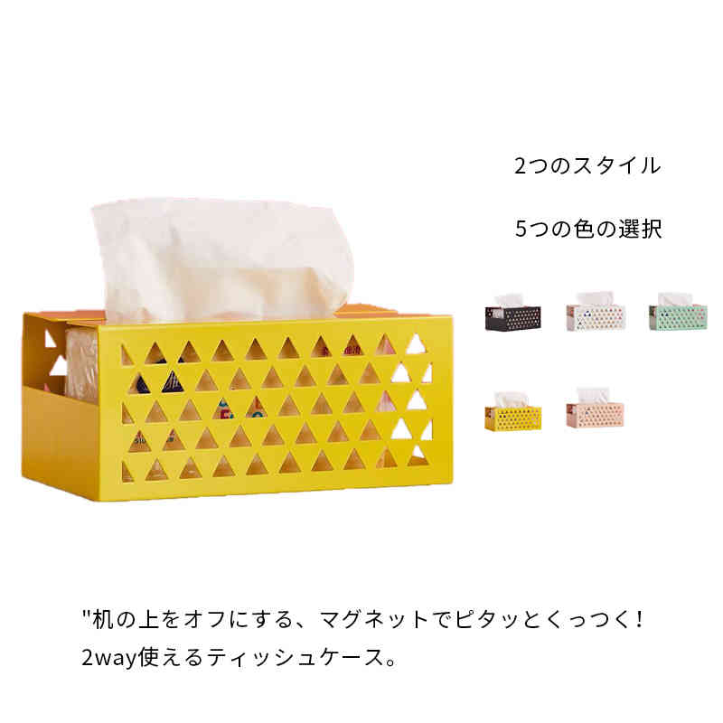 ティッシュケース ティッシュボックス マグネット設置 置き型 2タイプ 2way ティッシュカバー ペーパー..